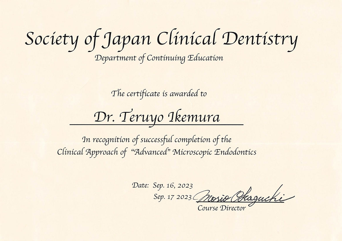 京橋歯科医院　日本臨床歯科学会（アドバンスド マイクロスコープ根管治療）コース修了