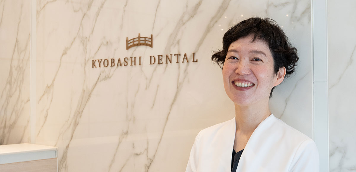 京橋歯科医院　患者さんへ