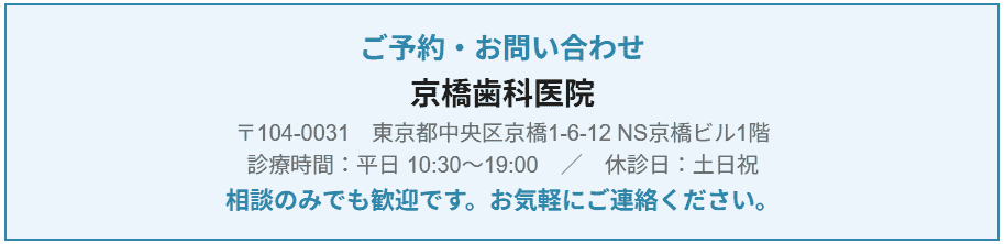 ご予約・お問い合わせ