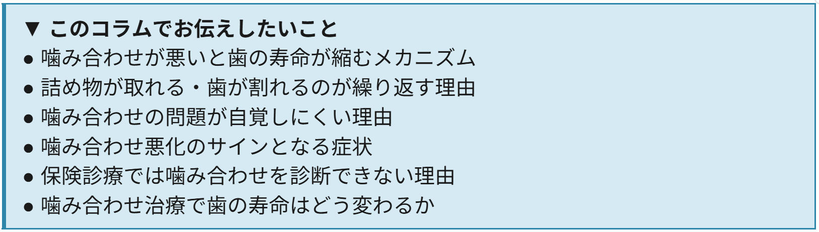 このコラムで伝えたいこと
