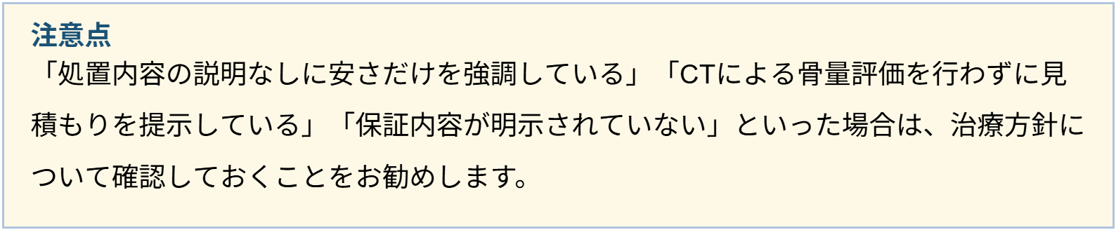 注意点