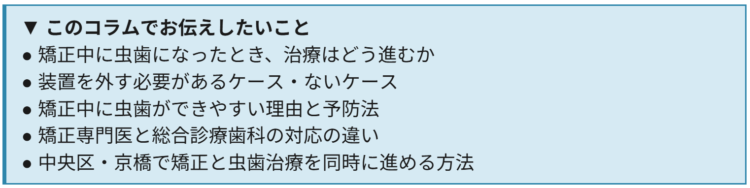このコラムで伝えたいこと
