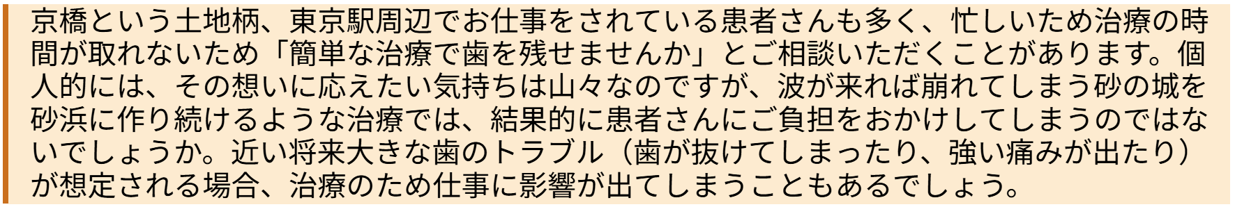 抜歯をする理由