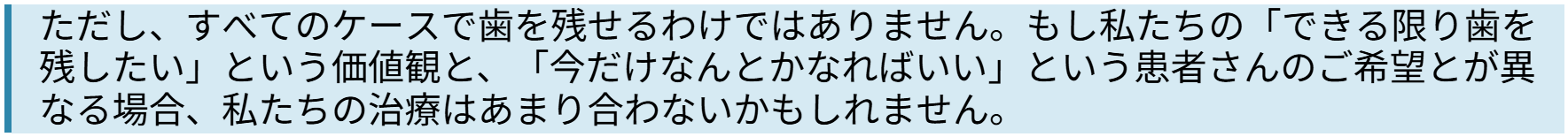 歯周病治療での抜歯について