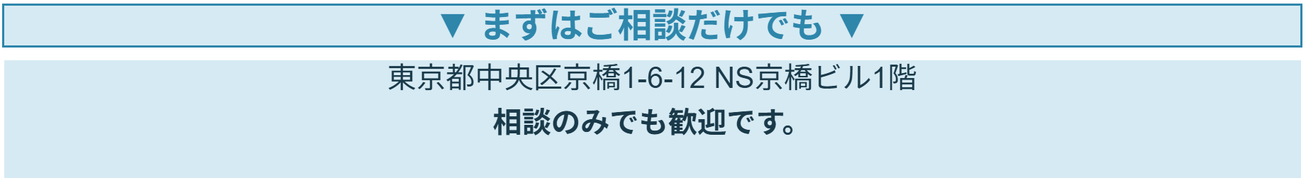 ご案内